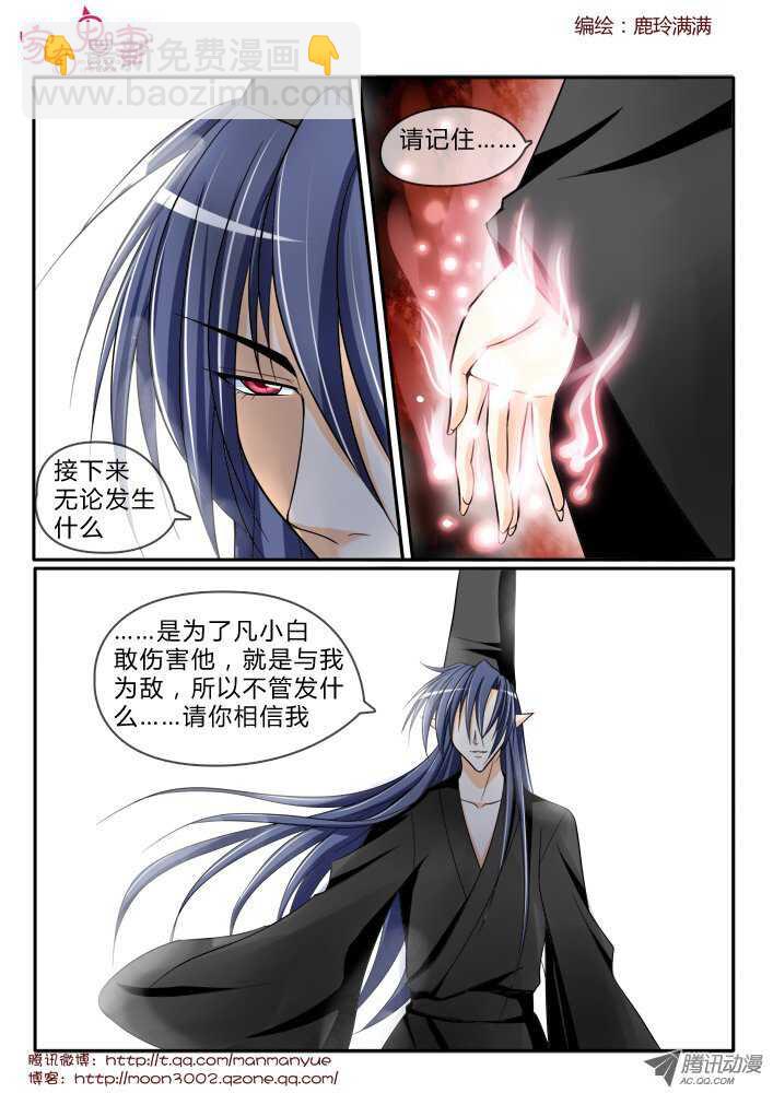 171你不知道的过去3-第169话