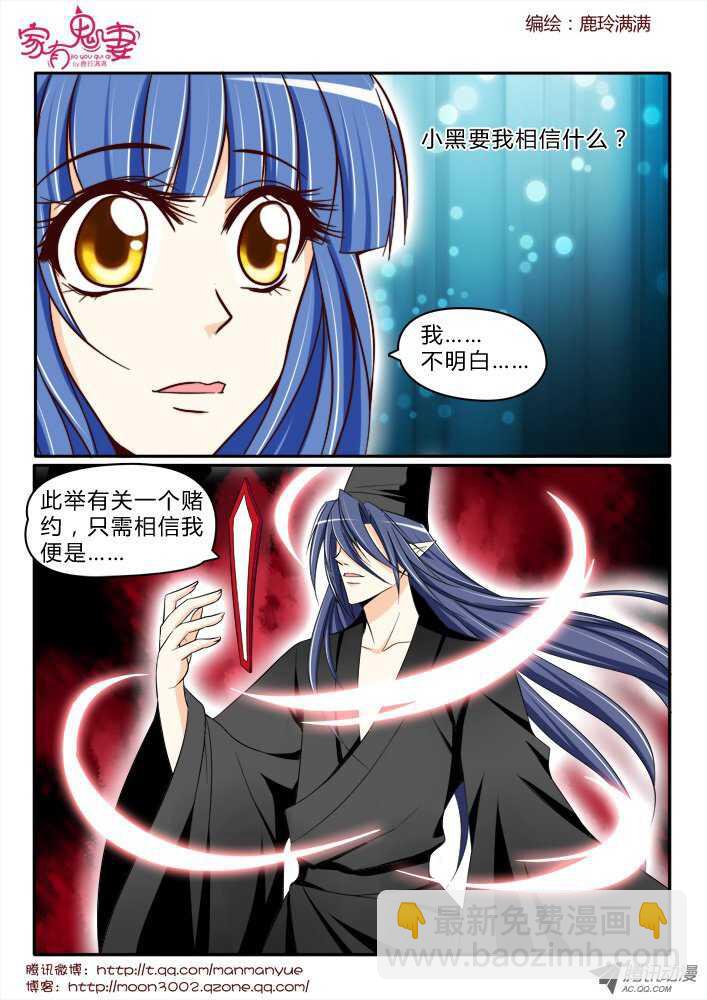 171你不知道的过去3-第169话