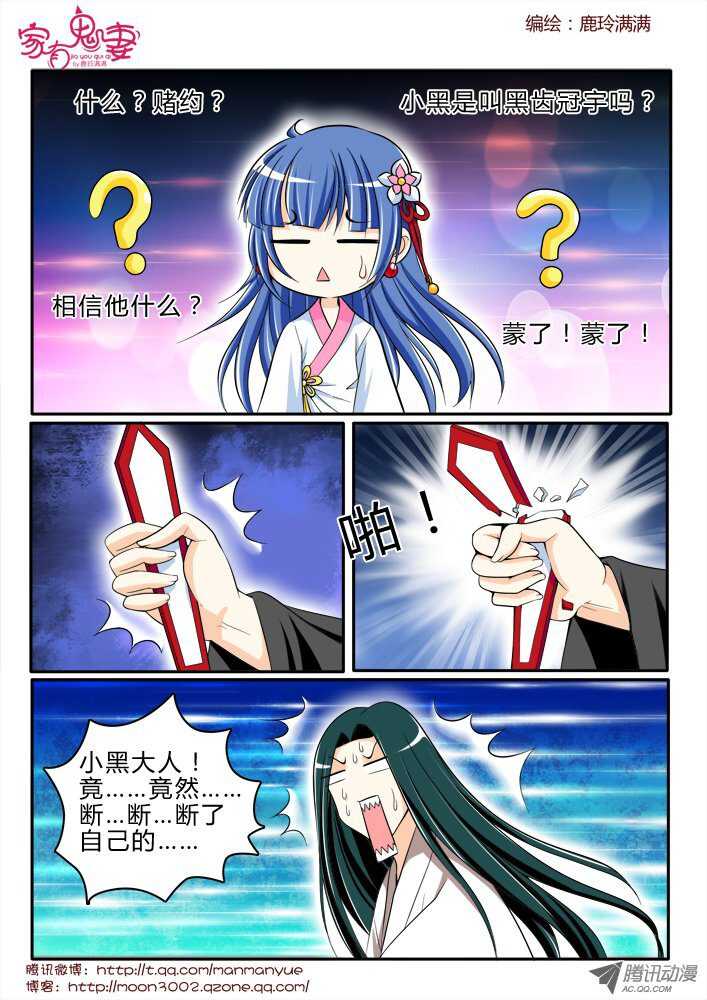 171你不知道的过去3-第169话