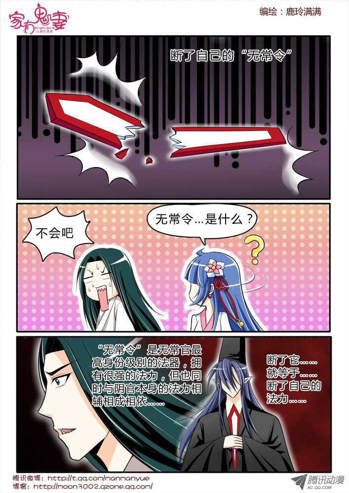 171你不知道的过去3-第169话