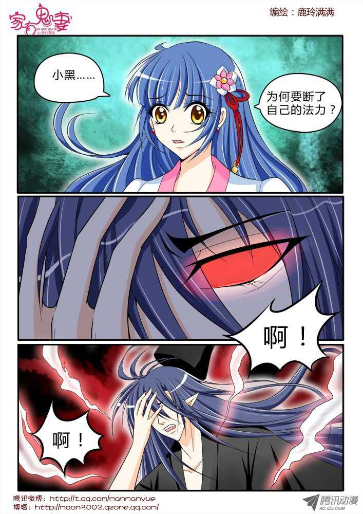 171你不知道的过去3-第169话