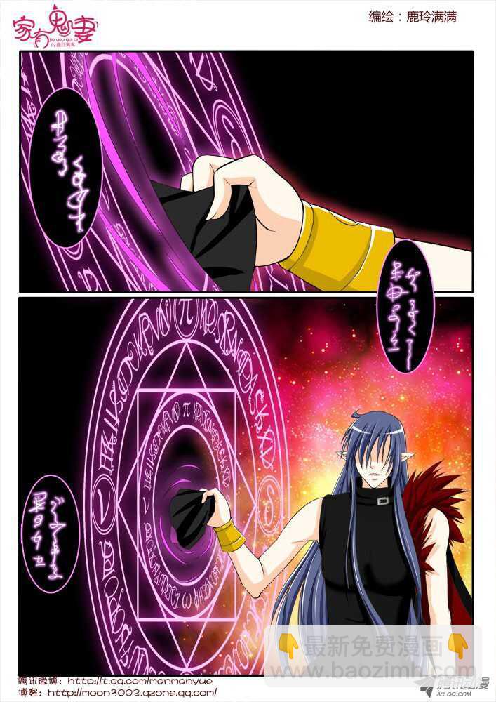 173  六翼魔王2-第171话