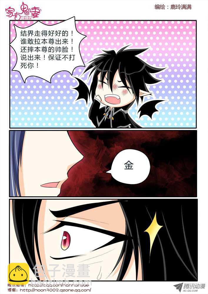 173  六翼魔王2-第171话