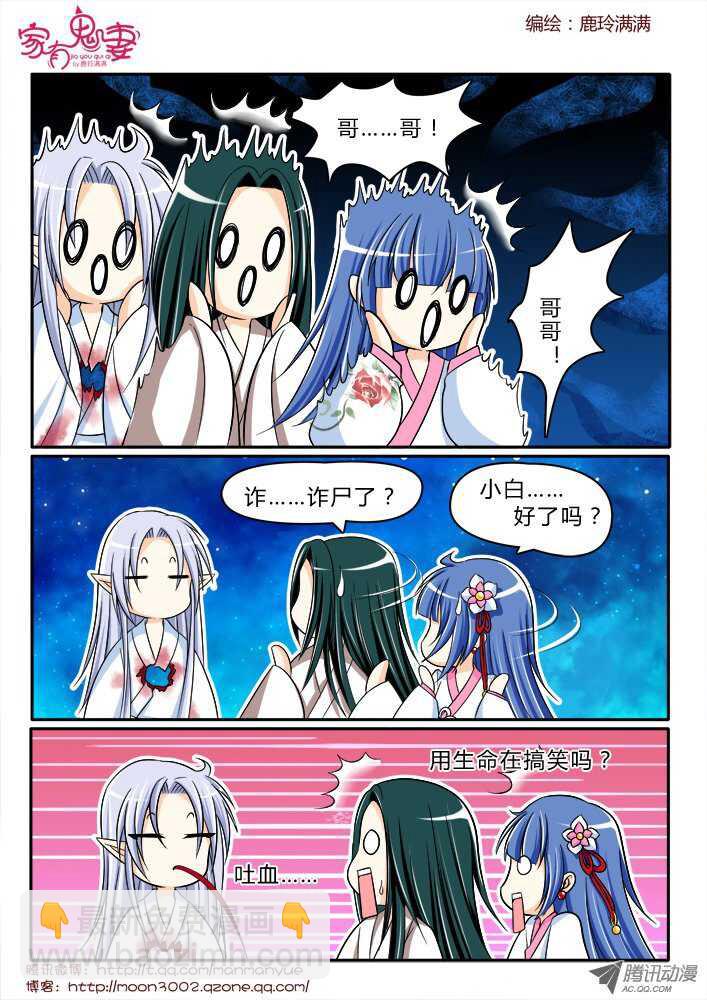 173  六翼魔王2-第171话