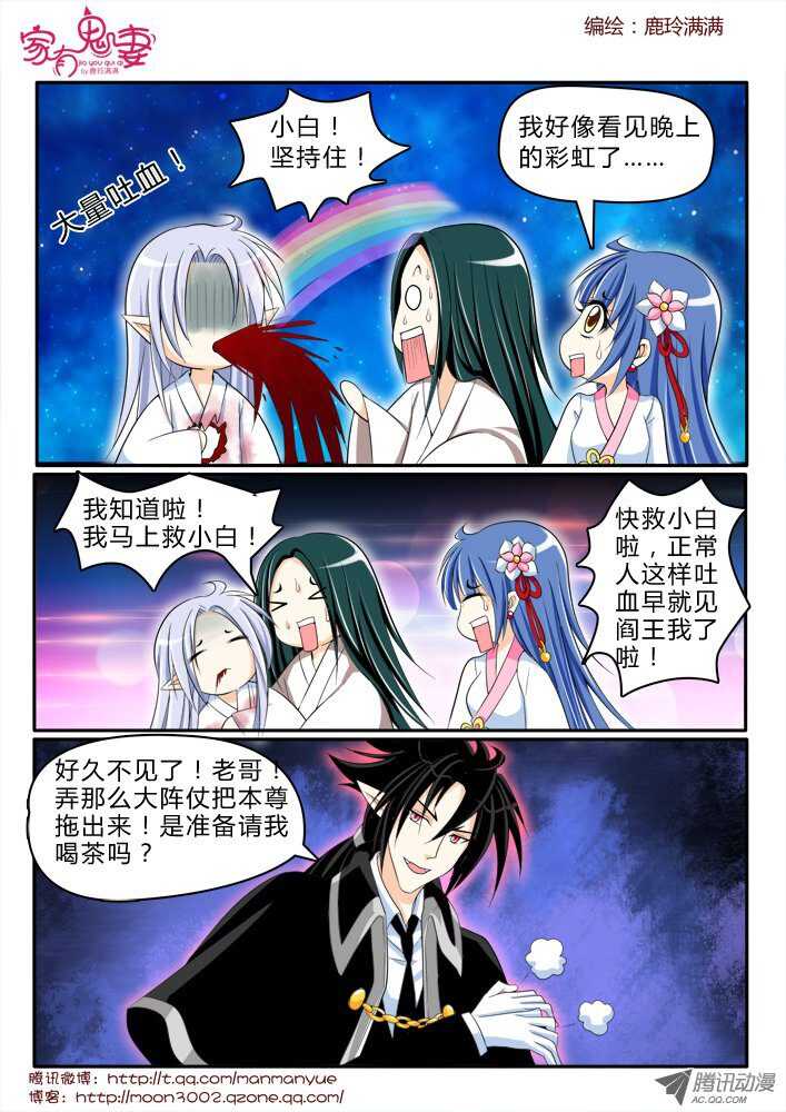 173  六翼魔王2-第171话