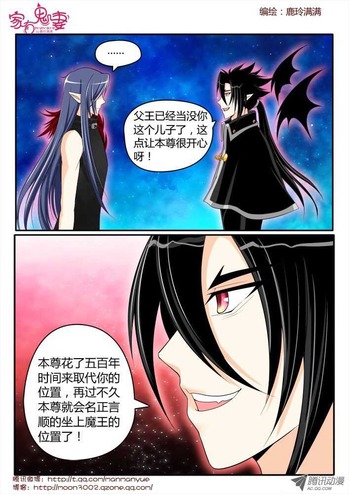 174 六翼魔王3-第173话