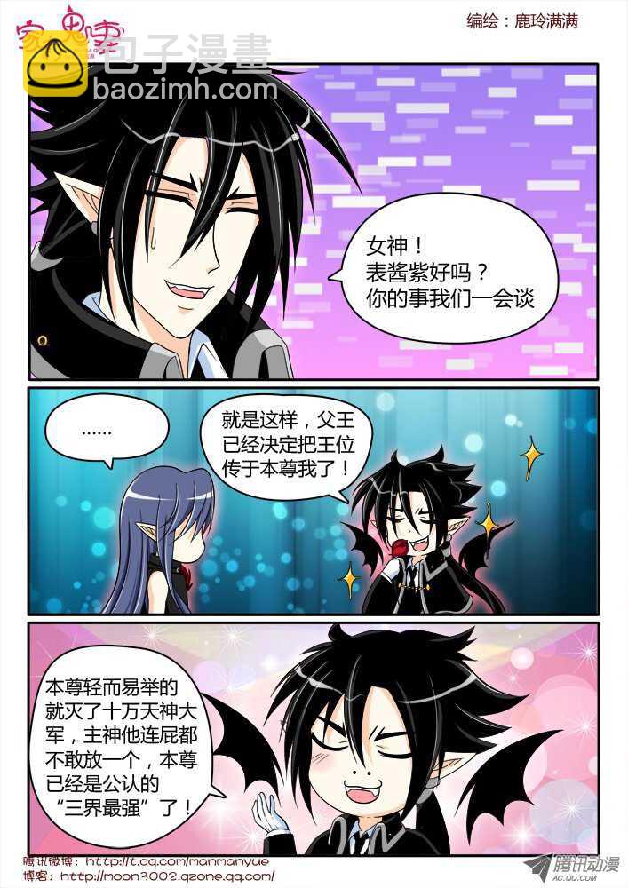 174 六翼魔王3-第173话