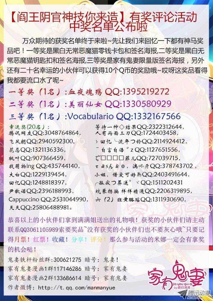 176 六翼魔王5-第175话