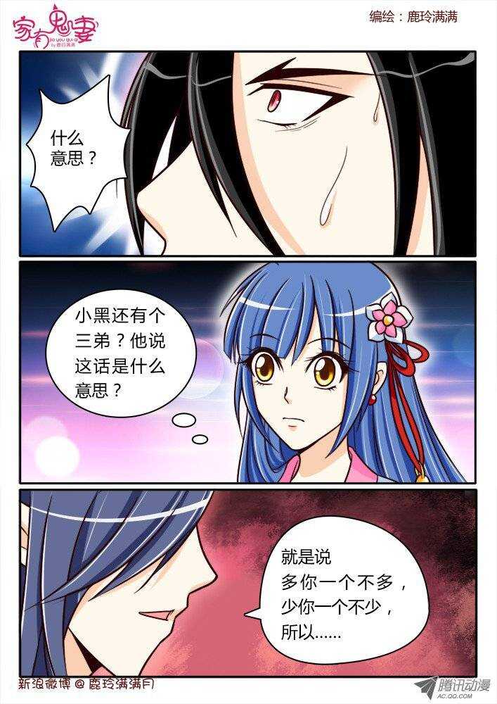 176 六翼魔王5-第175话