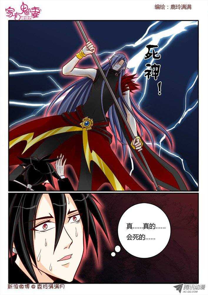 176 六翼魔王5-第175话