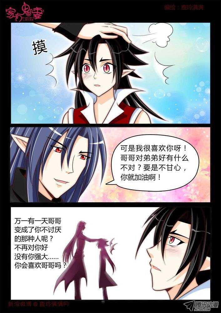 176 六翼魔王5-第175话