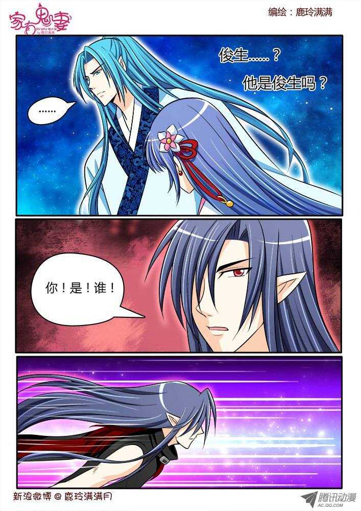 178 神秘男人2-第177话