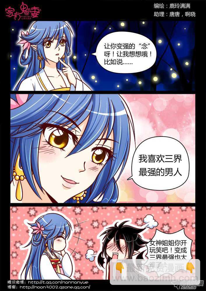 180 金的回忆1-第179话