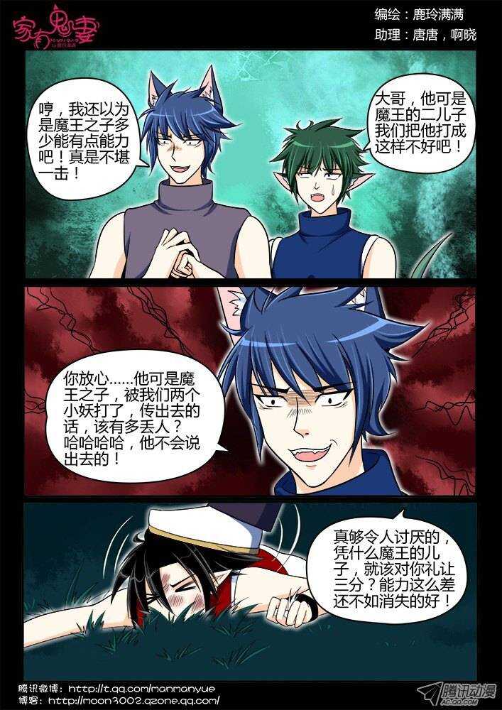 182 金的回忆3-第181话