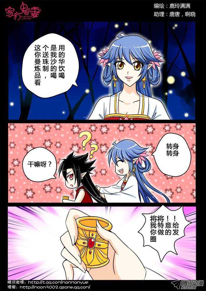 182 金的回忆3-第181话