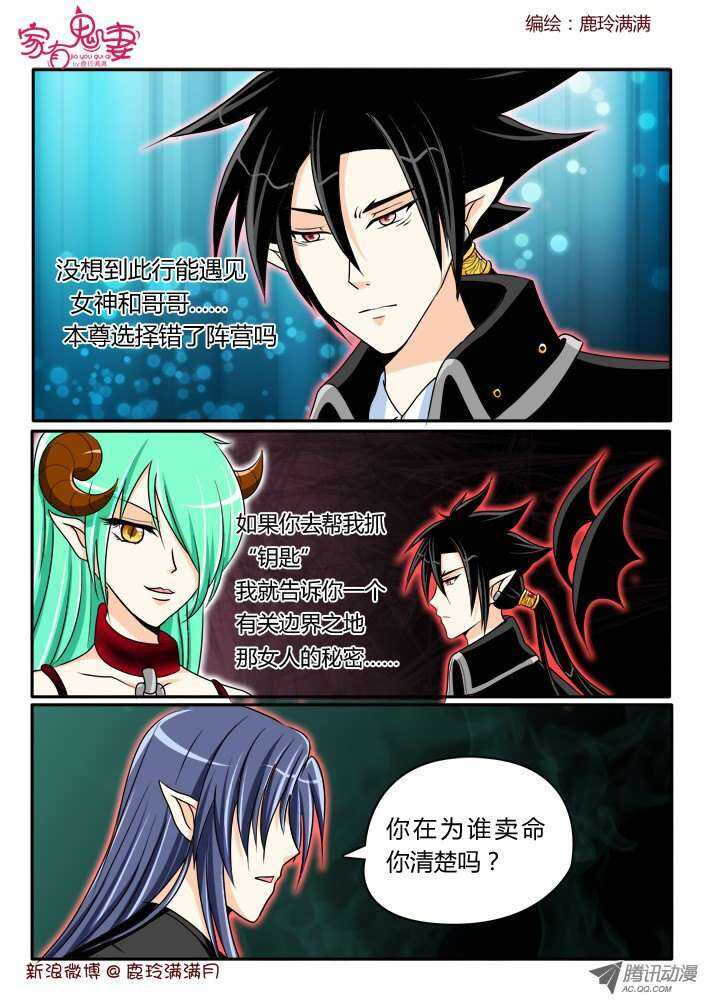 184 选错阵营-第183话