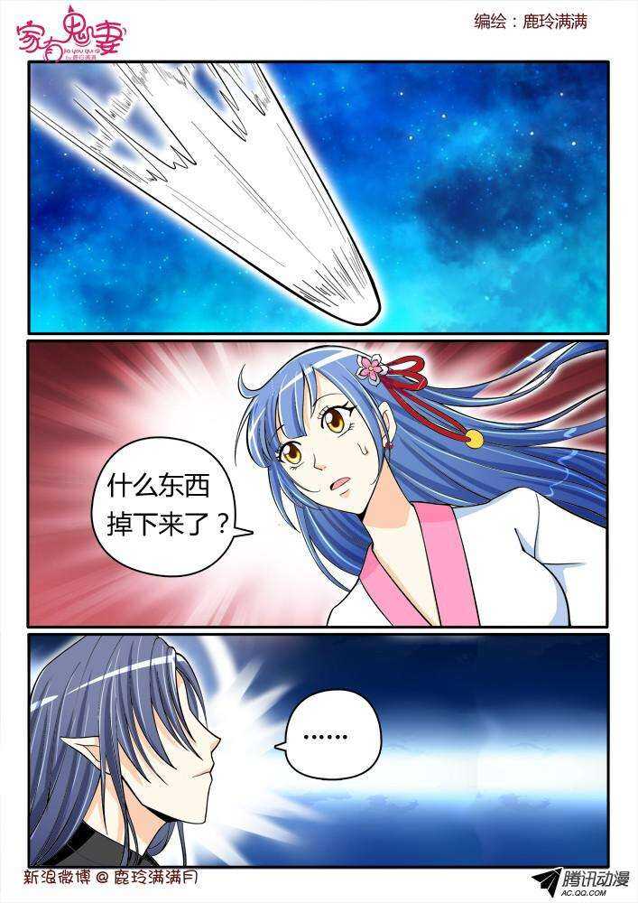 186 奇女子2-第185话