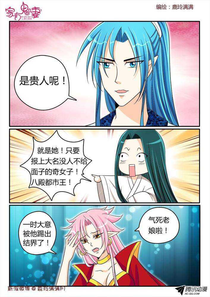 186 奇女子2-第185话