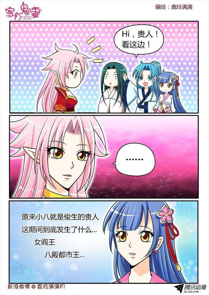 186 奇女子2-第185话