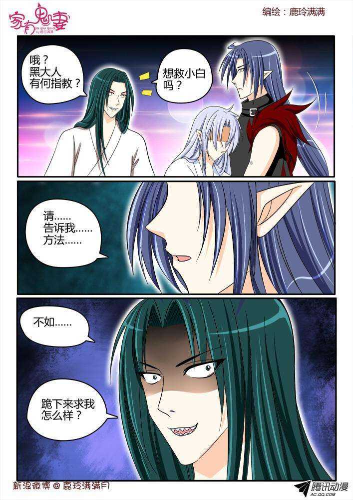 188 白无常凡小白2-第187话