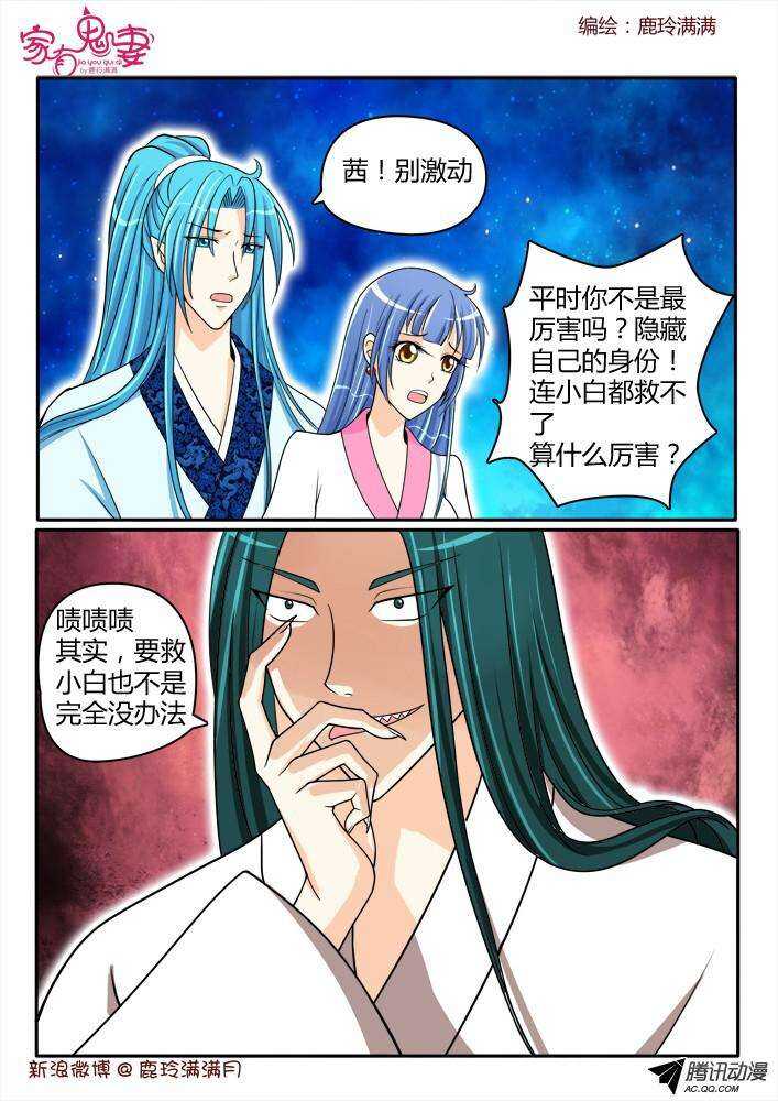 188 白无常凡小白2-第187话