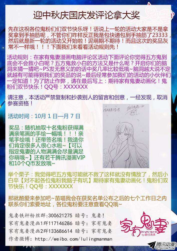 双节热身活动-第189话