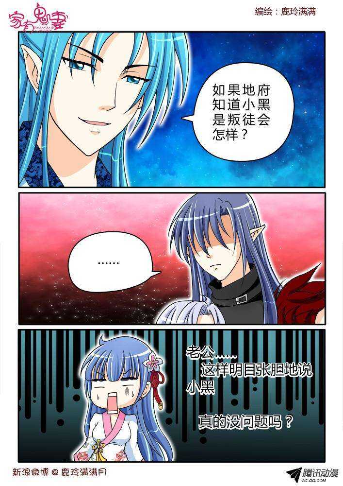 191仙官待遇-第191话