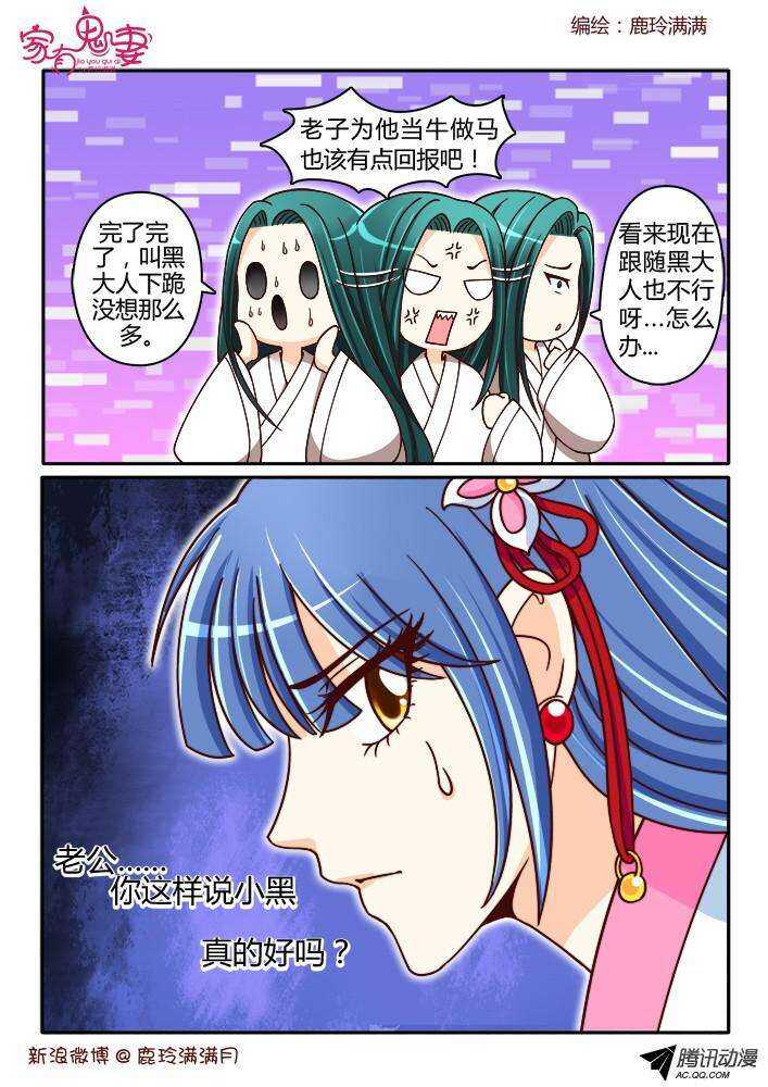 191仙官待遇-第191话