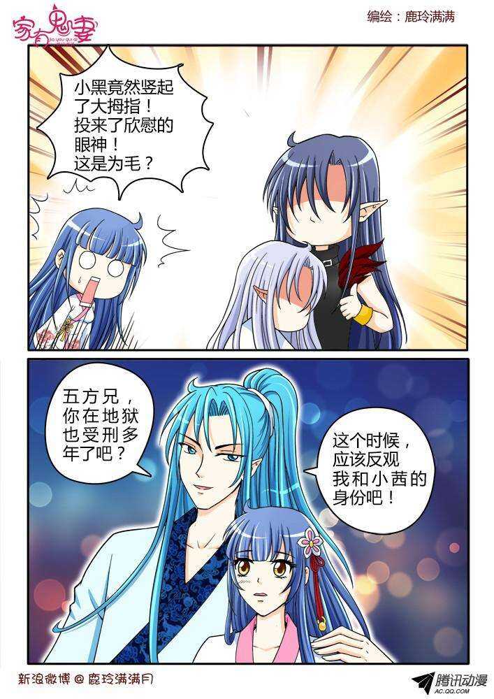 191仙官待遇-第191话