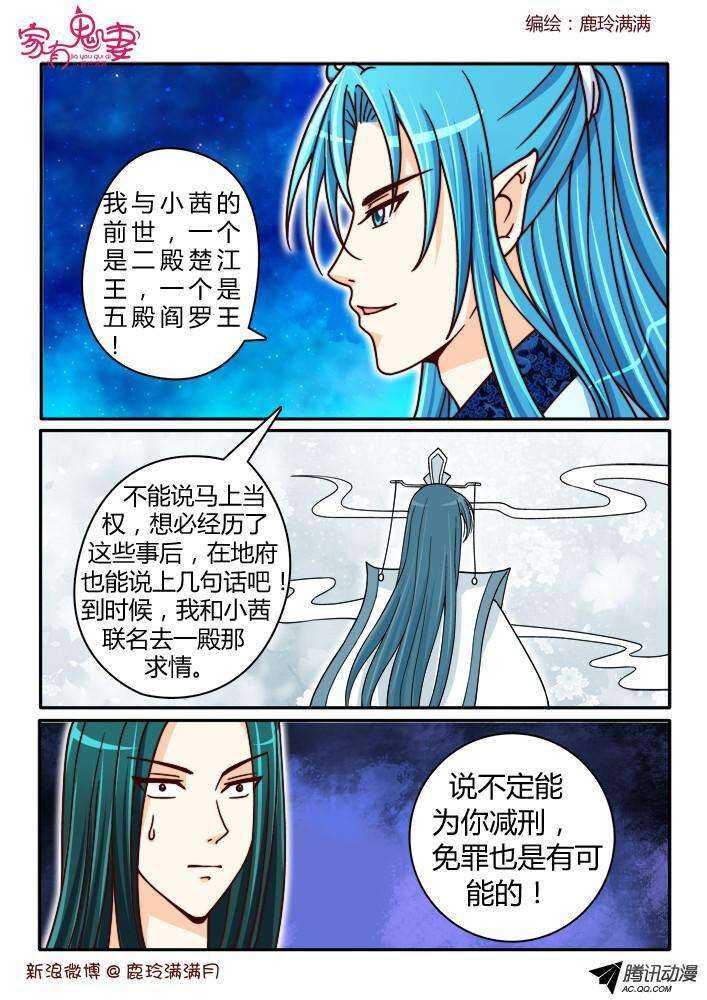 191仙官待遇-第191话