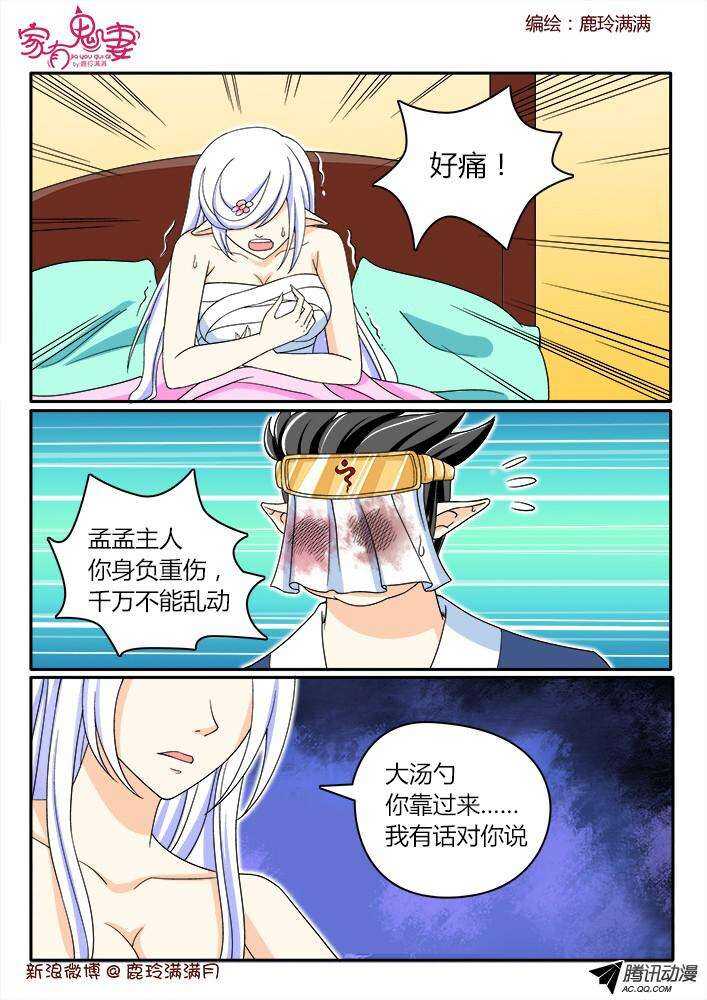 193只为你一人-第193话