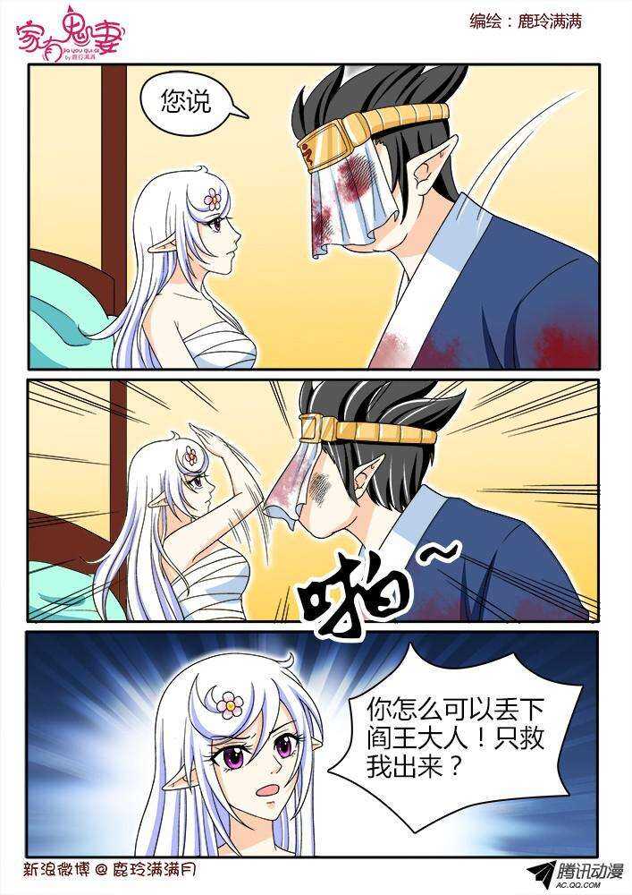 193只为你一人-第193话