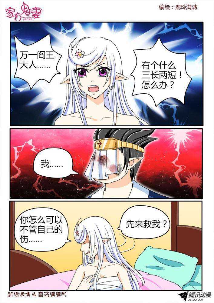 193只为你一人-第193话