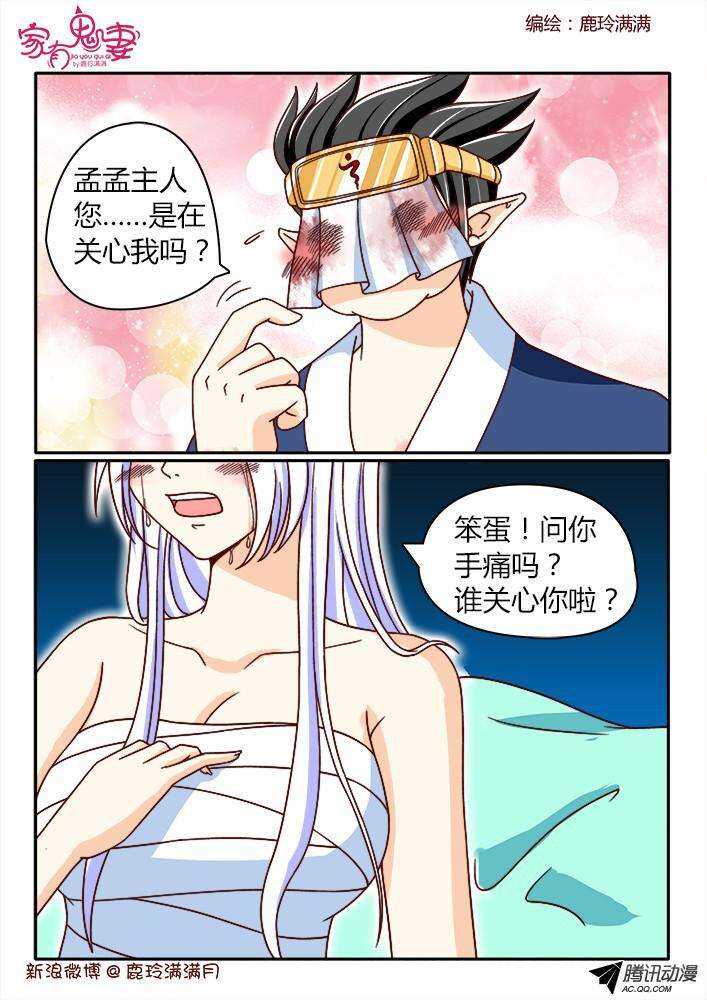 193只为你一人-第193话