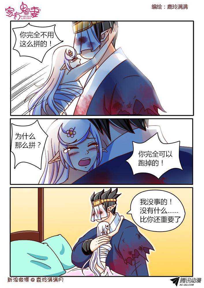 193只为你一人-第193话
