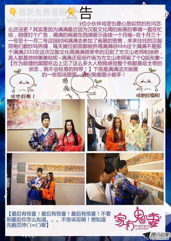 195丰都鬼市鬼老爹2-第195话