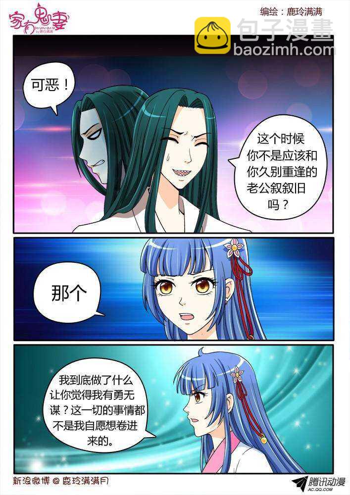 195丰都鬼市鬼老爹2-第195话