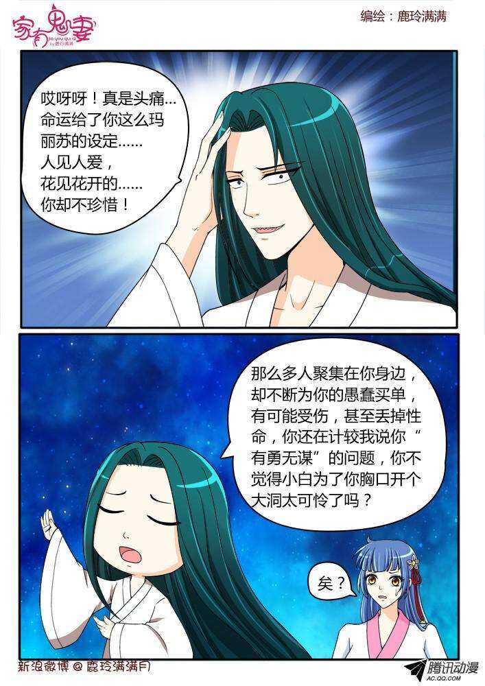 195丰都鬼市鬼老爹2-第195话