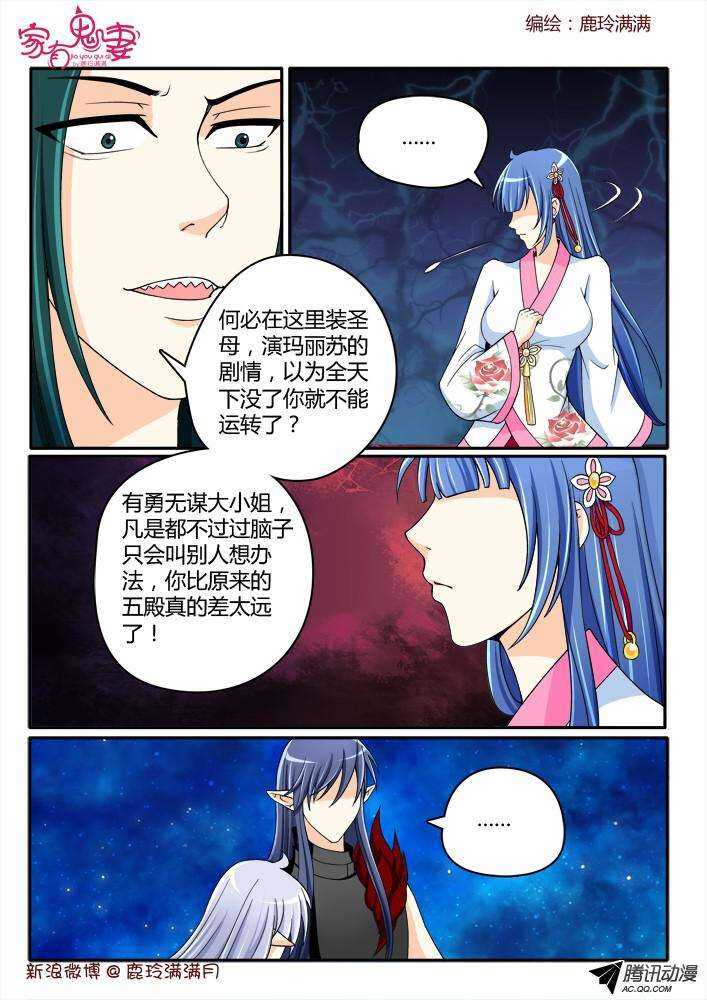 195丰都鬼市鬼老爹2-第195话