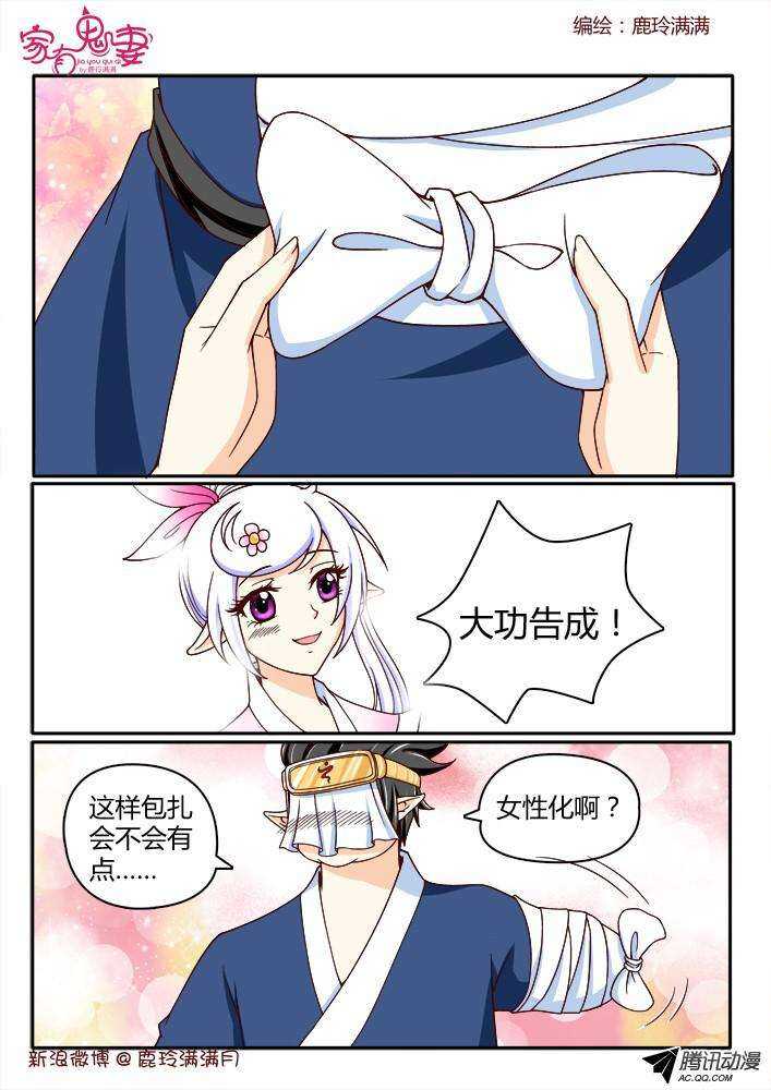 197老式手机嘿嘿嘿-第197话