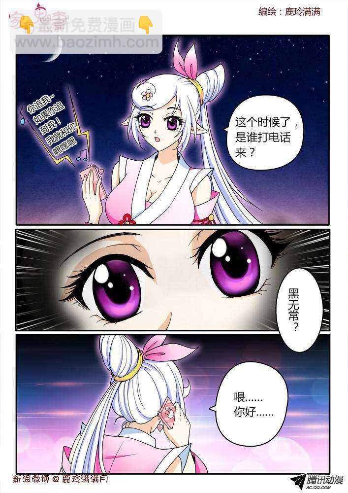197老式手机嘿嘿嘿-第197话