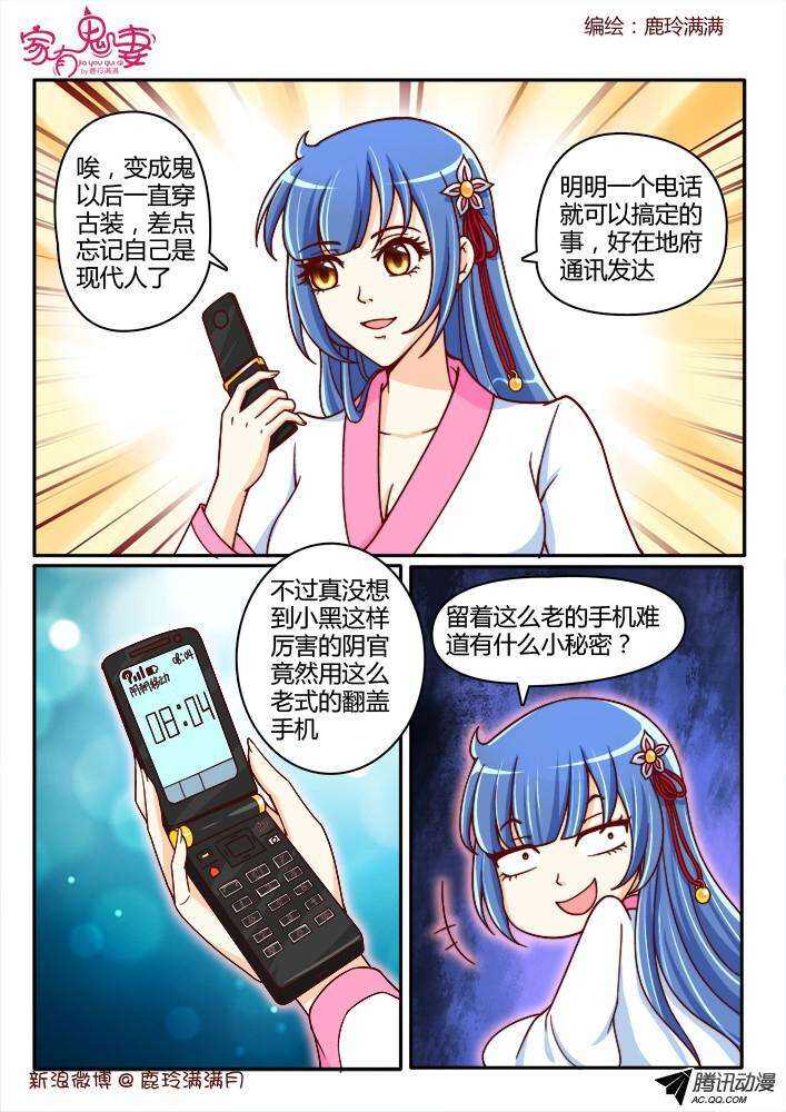 197老式手机嘿嘿嘿-第197话