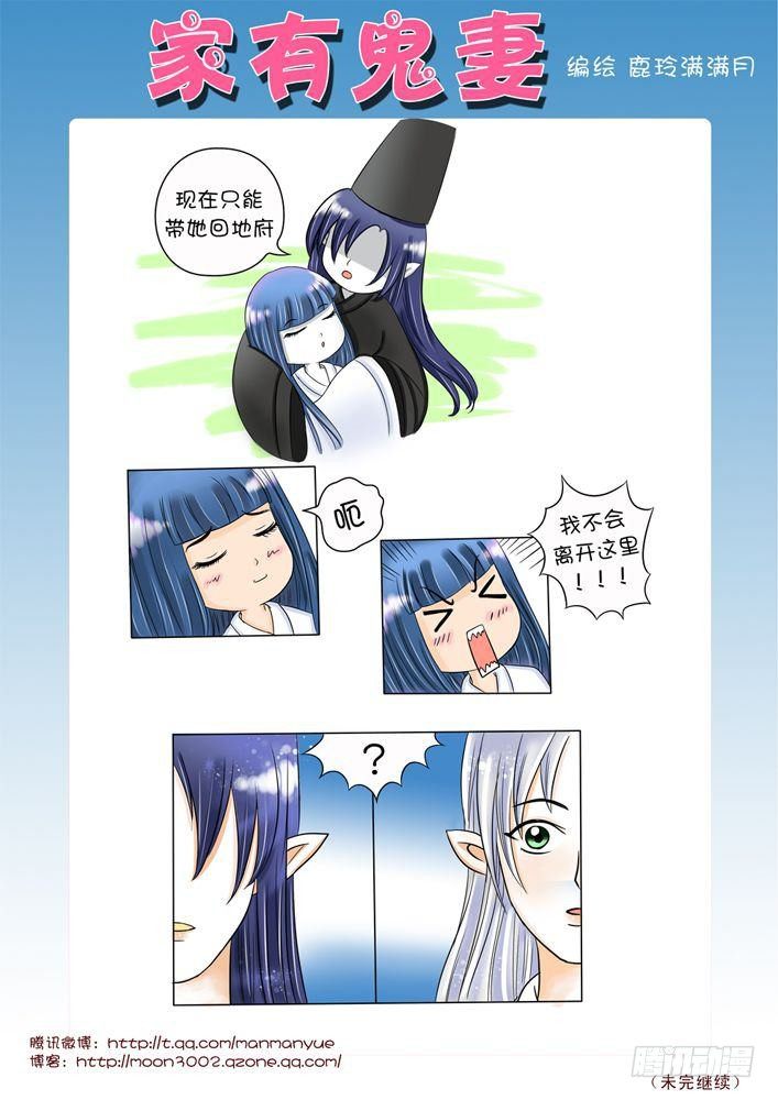 21大事不妙-第21话