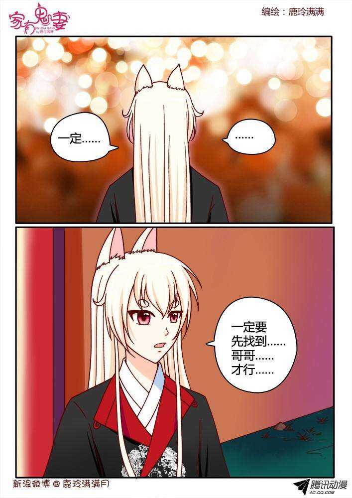 201犬神墨染（2）-第201话