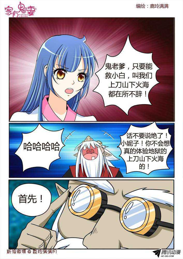 203 鬼市鬼老爹（2）-第203话