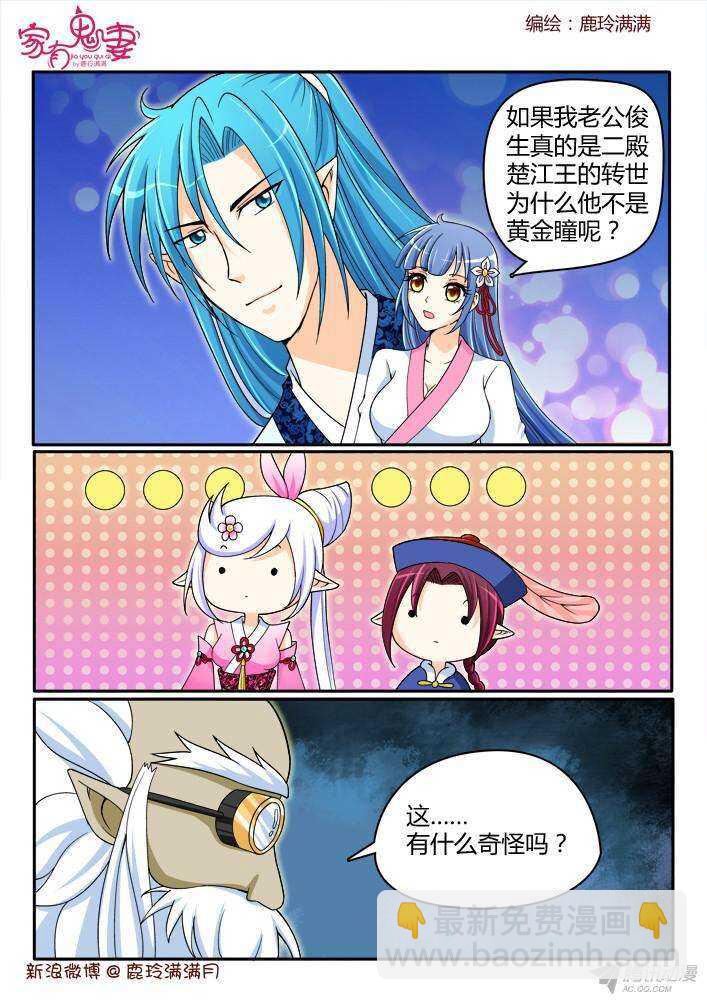 205 事半功倍（2）-第205话