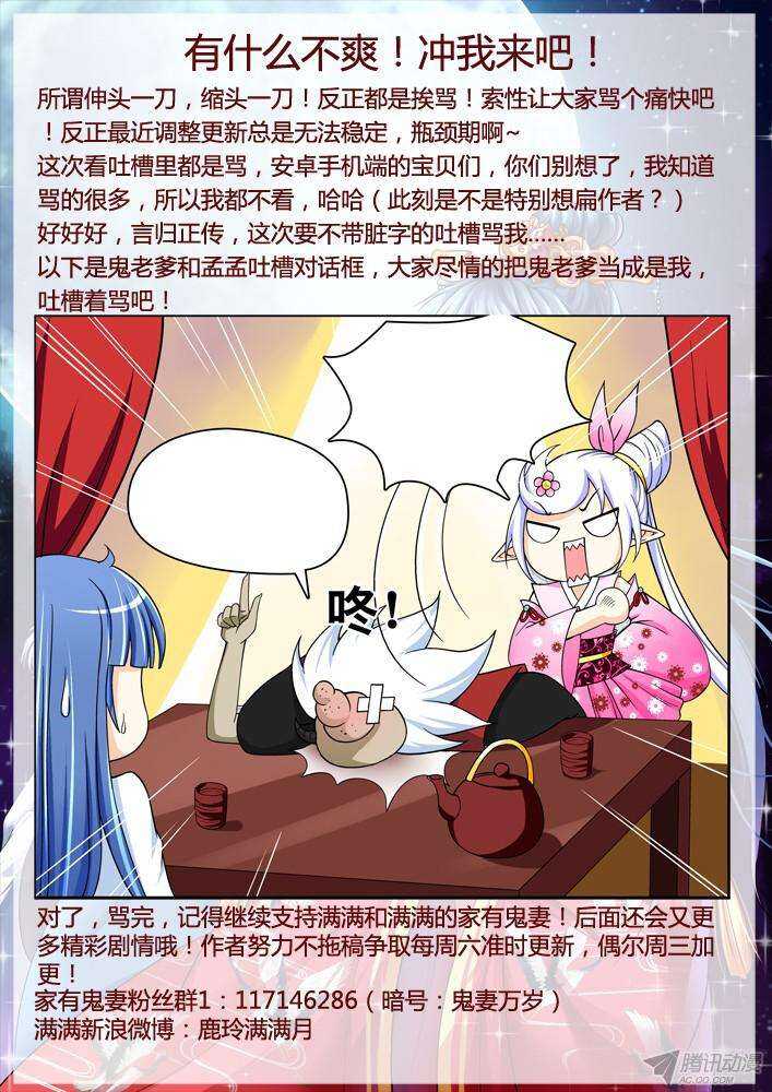 207 蓝眼楚江王(2)-第207话