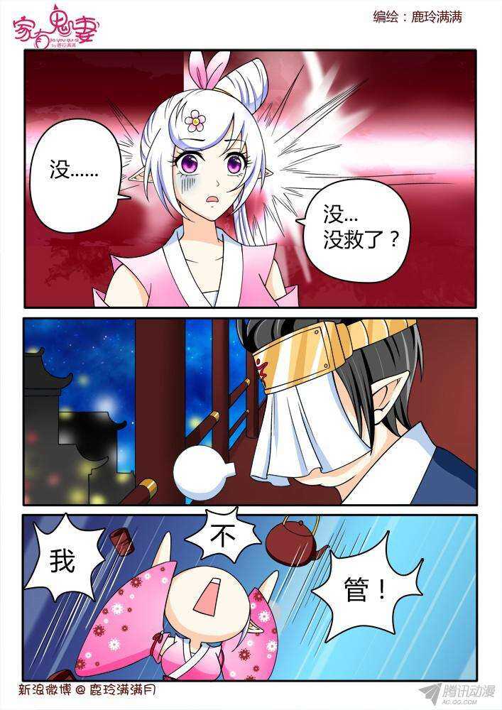 209 救救大汤勺（2）-第209话