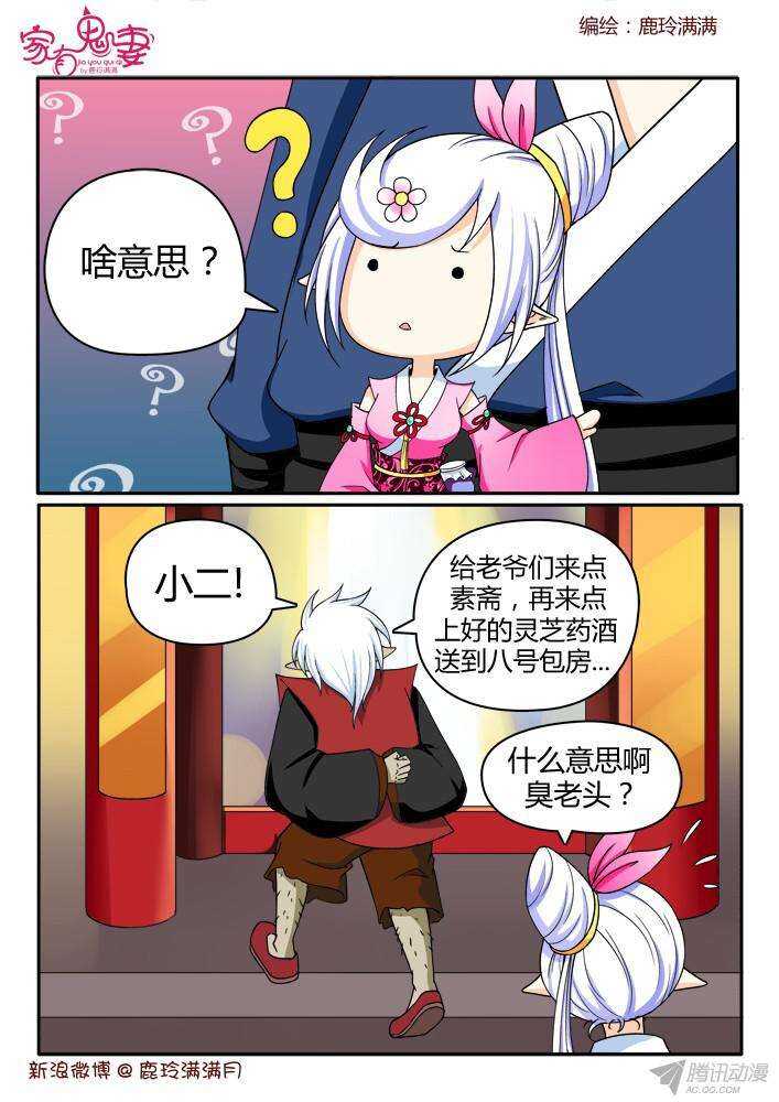 209 救救大汤勺（2）-第209话