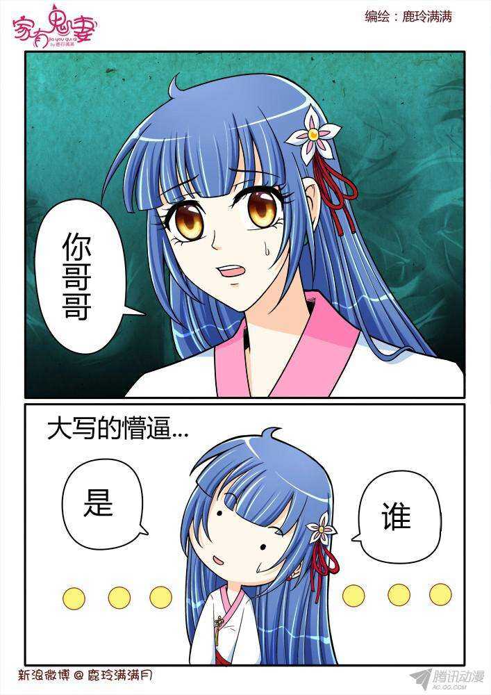 211 墨染的哥哥（1）-第211话
